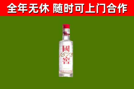 哈尔滨烟酒回收1573酒.jpg
